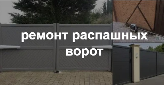Купить услугу реставрации и восстановления ворот по выгодной цене в Заволжье от 51740 руб